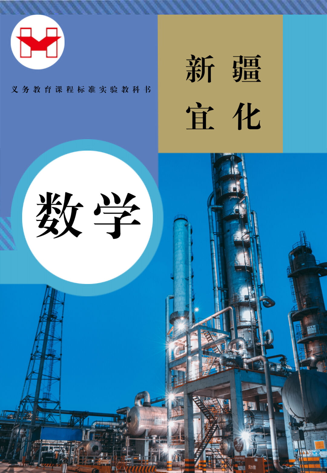 適配度拉滿！當(dāng)新疆宜化遇上“課本封面”(圖5)