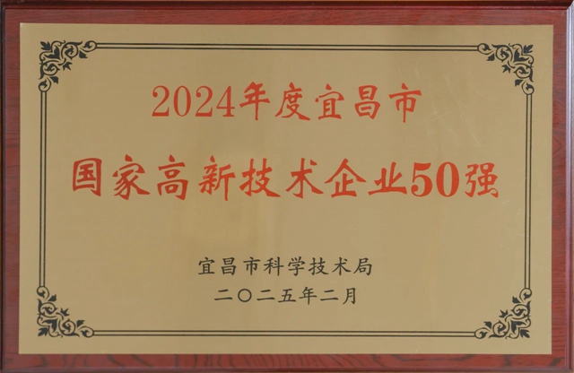 50強出爐！宜化3家公司上榜！(圖1)