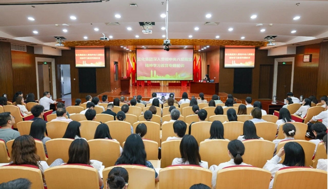宜化集團(tuán)開(kāi)展深入貫徹中央八項(xiàng)規(guī)定精神學(xué)習(xí)教育專(zhuān)題輪訓(xùn)(圖1)
